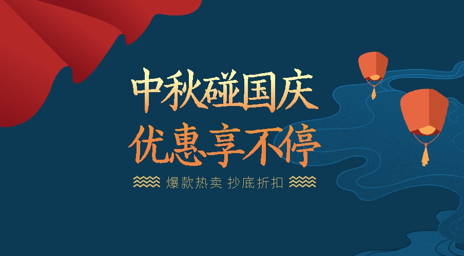雙節狂歡！雅寶家具全國店鋪抄底熱賣！